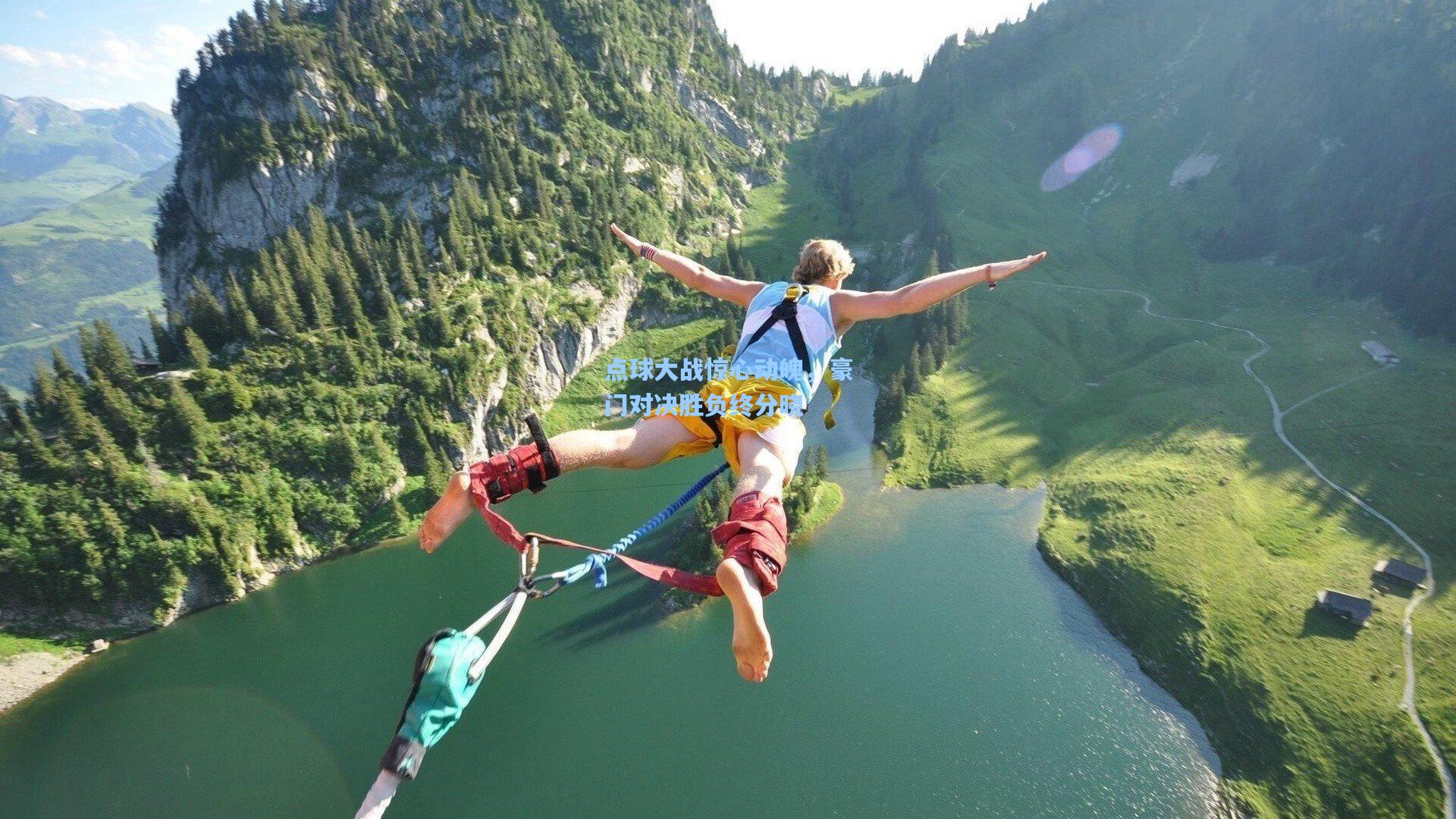 点球大战惊心动魄，豪门对决胜负终分晓