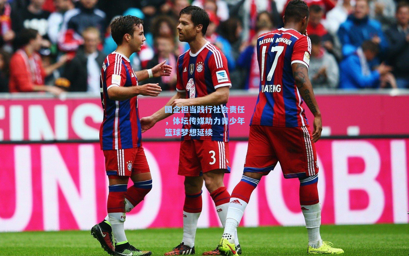 国企担当践行社会责任，体坛传媒助力青少年篮球梦想延续