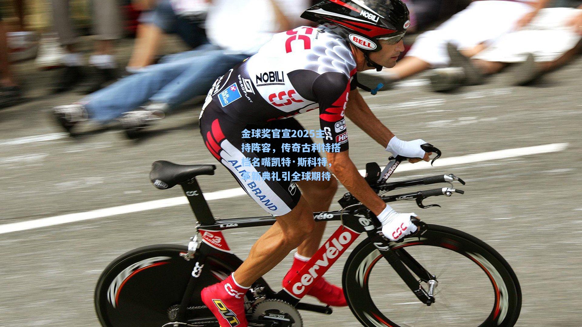 金球奖官宣2025主持阵容，传奇古利特搭档名嘴凯特·斯科特，革新典礼引全球期待