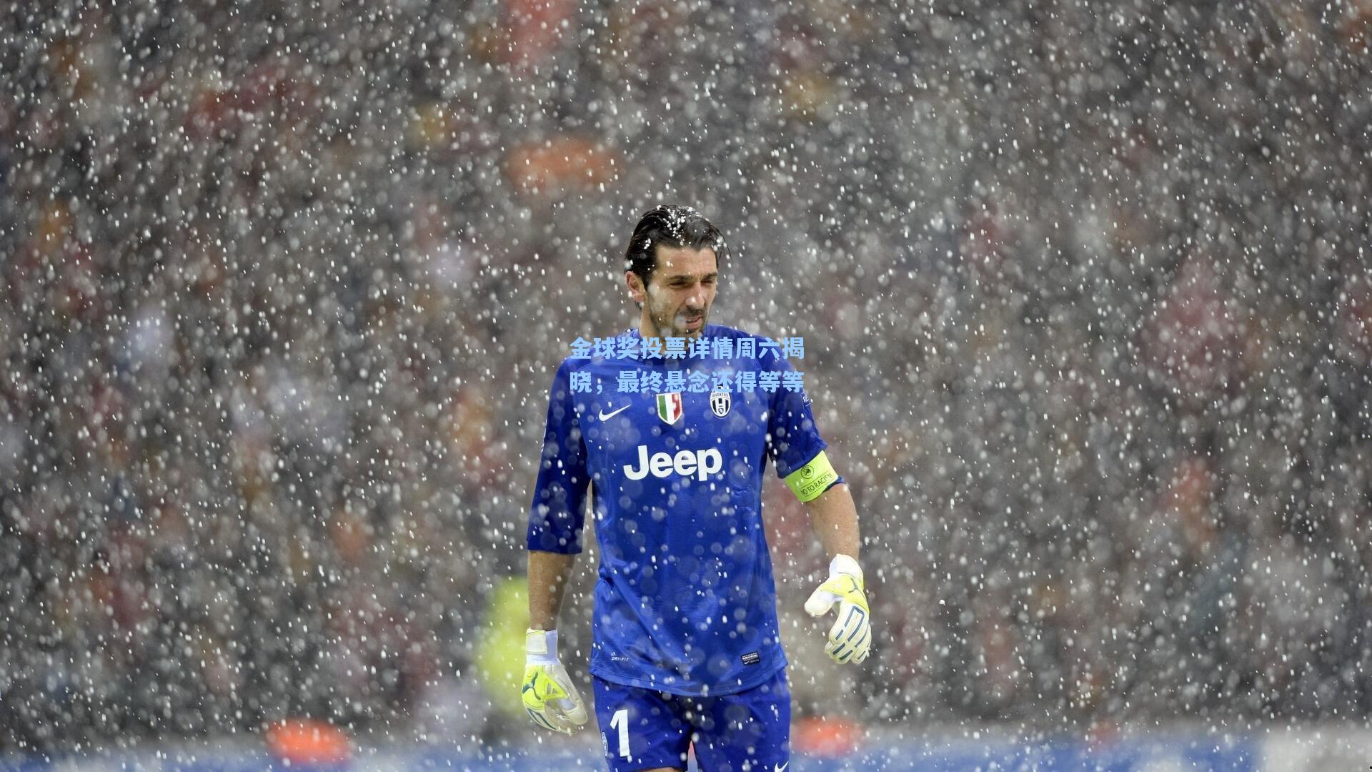 金球奖投票详情周六揭晓，最终悬念还得等等