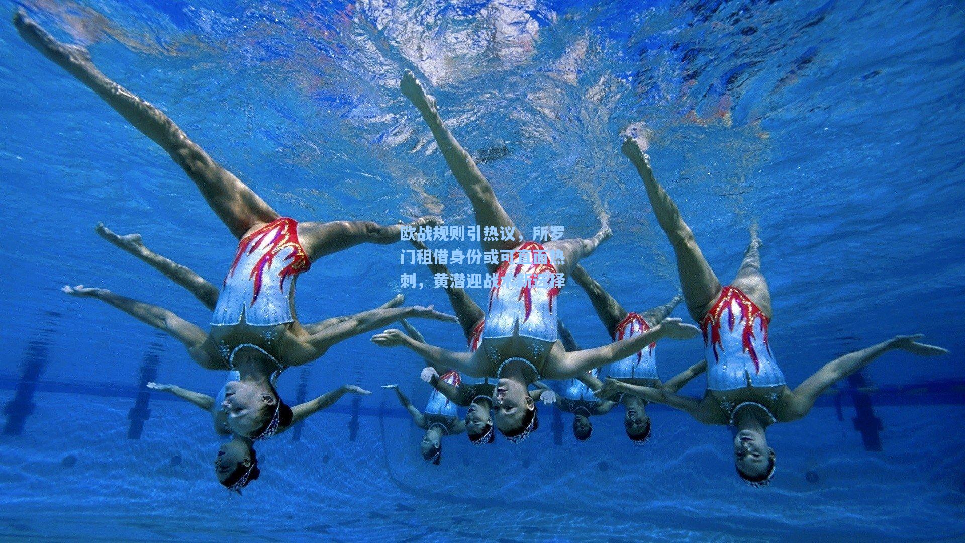 欧战规则引热议，所罗门租借身份或可直面热刺，黄潜迎战术新选择